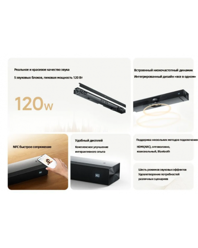 Саундбар Xiaomi TV Speaker 2.1 (черный)
