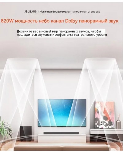 Саундбар JBL Bar 9.1 