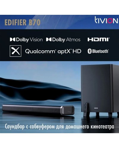 TIVION by EDIFIER B70 